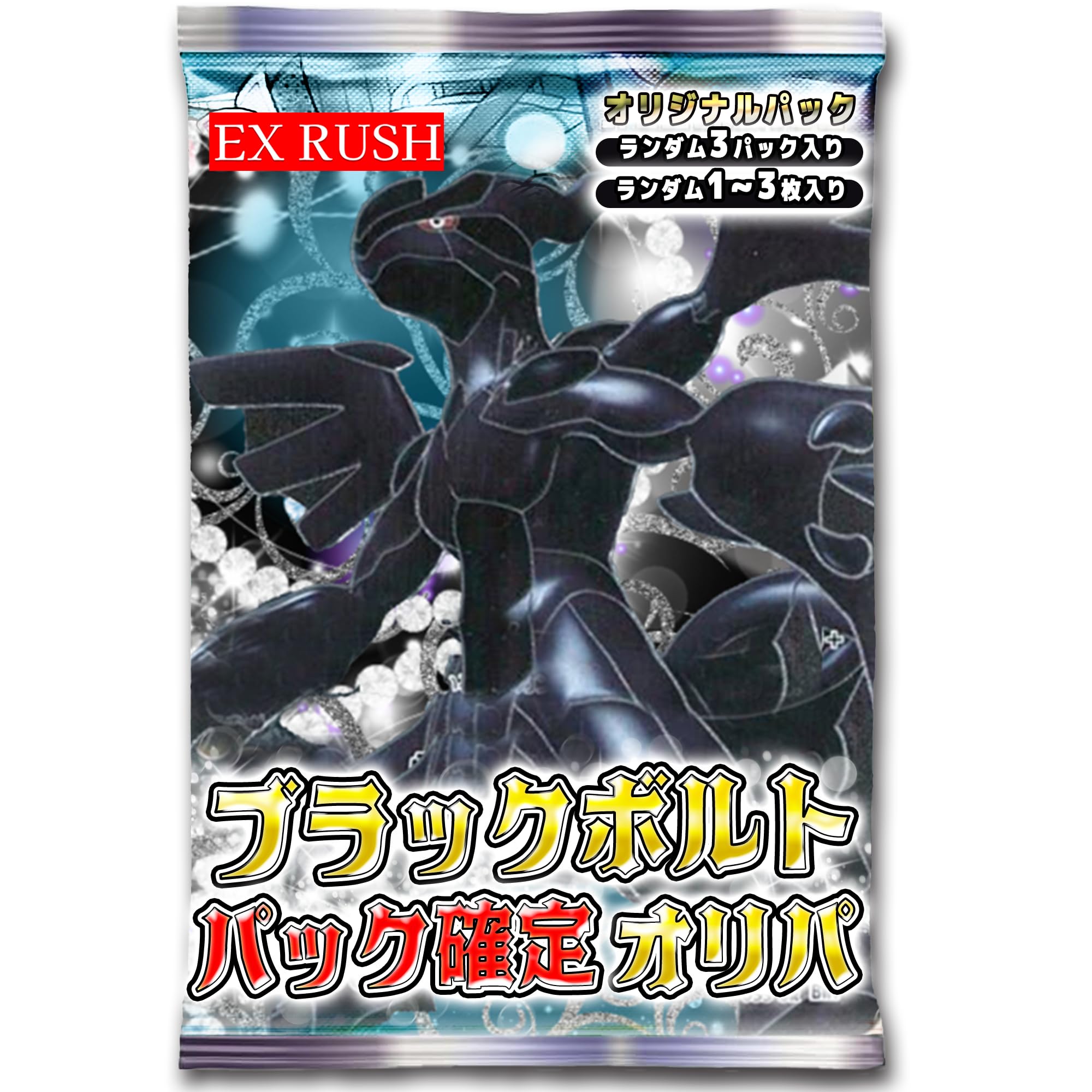 ブラックボルト　製造番号一致 新品未開封 ポケモンカード ブラックボルト 1ボックス 製造番号